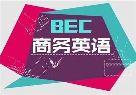 如何报名BEC考试?
