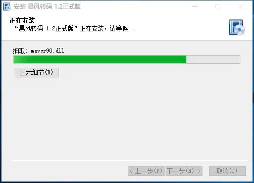 转码器