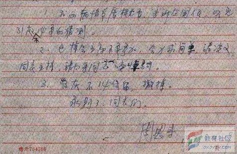 总理遗言的周恩来去世,23岁青年工人炮制总理遗言