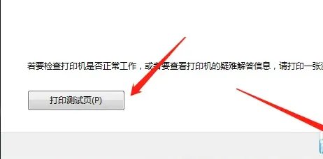 爱普生打印机l380驱动