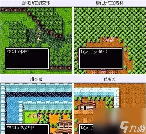 吞食天地2隐藏物品大全 吞食天地2隐藏物品图文攻略