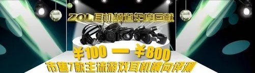 全球就1只! 史上最古老的耳机现身ZOL