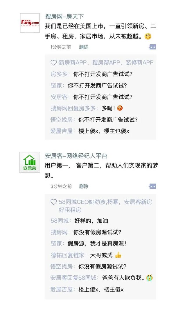 二手房在哪个网站看靠谱?