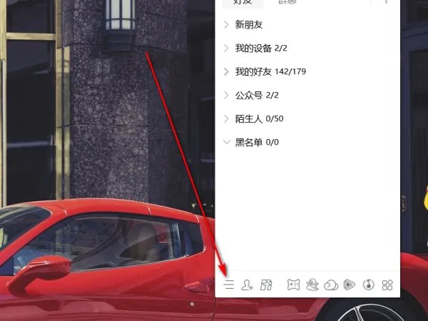 QQ怎么测试话筒