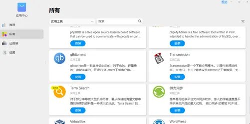 如何利用NAS轻松搞定PT下载,打造家庭影音库
