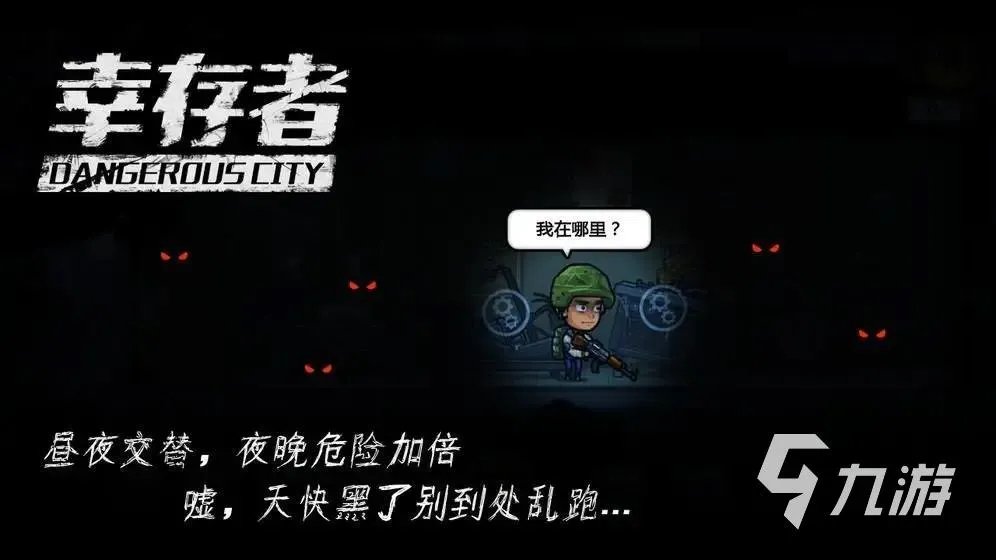 靠搜索物资的末日生存游戏排行榜2022 靠搜索物资的末日生存游戏有哪些