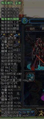 DNF天空套4的8个部件叫什么，注意是一个部件一个部件的说