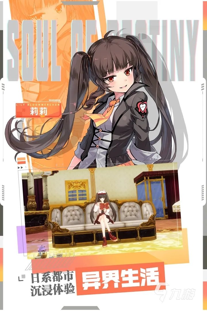 日系rpg游戏排行榜前十名2021 好玩的日系rpg游戏大全