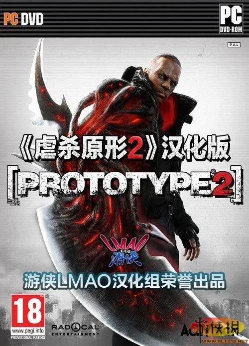 《虐杀原形2》汉化版下载发布 游侠LMAO出品