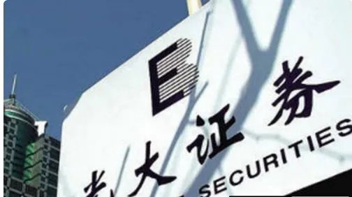 "光大乌龙指"内幕交易案落幕结果是什么?