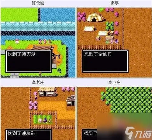 吞食天地2隐藏物品大全 吞食天地2隐藏物品图文攻略