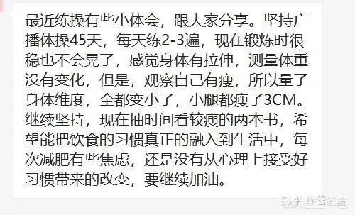 胖了怎么办？