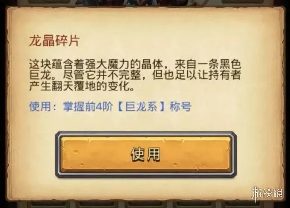 《不思议迷宫》龙血战士冈布奥介绍 圣诞迷宫新增冈布奥龙血战士