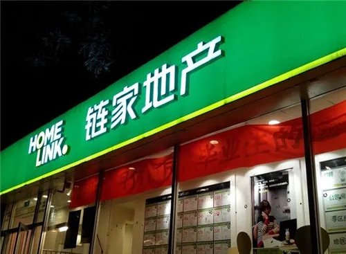 上海中介费低的中介公司有哪些