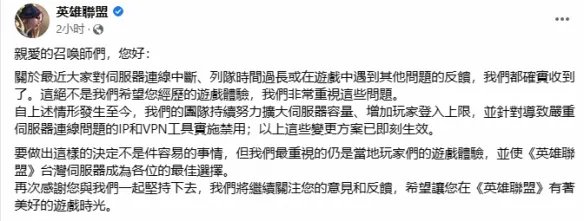 《英雄联盟》台服锁IP:最重视当地玩家的游戏体验
