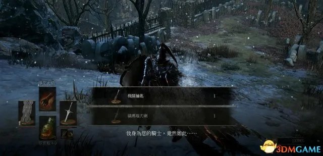 黑暗之魂3DLC图文攻略 艾雷德尔之烬全流程通关攻略