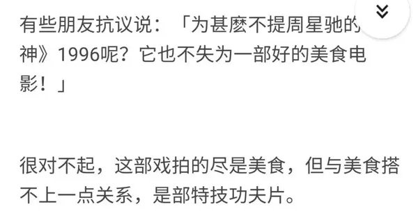 看完周星驰的所有电影,我发现《食神》是最难吃的一部