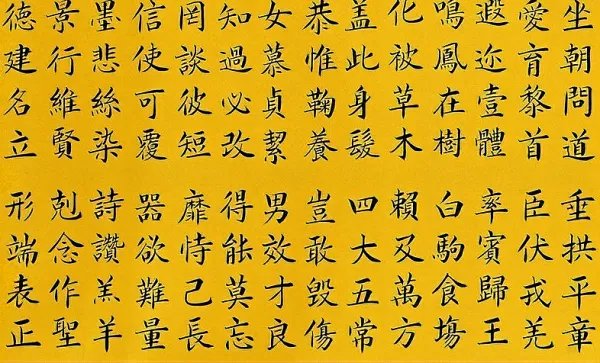 书法作品欣赏