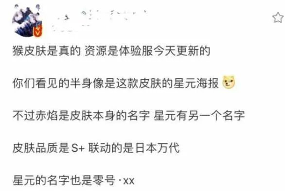 王者荣耀孙悟空零号赤焰价格介绍 孙悟空零号赤焰多少钱