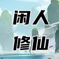 可以男女双修修仙游戏推荐2023