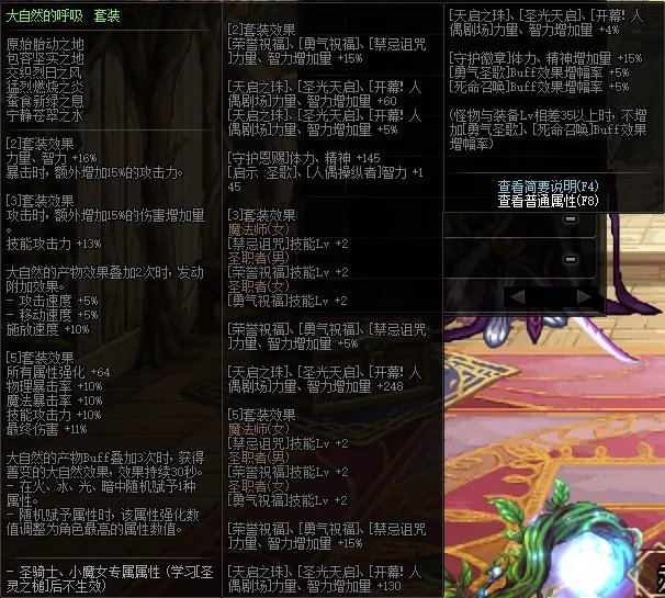 《DNF》天帝100史诗套排名