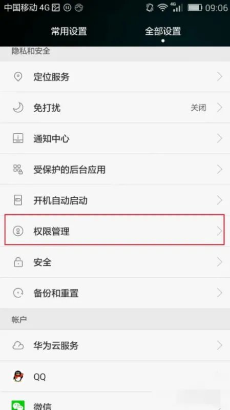qq通讯录显示不出来是怎么回事