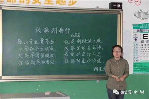 硬笔书法粉笔字书写技巧教程