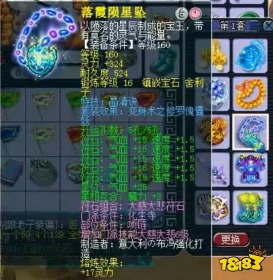 梦幻西游化生寺技能详解 化生寺门派介绍