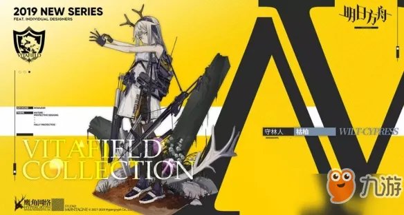 《明日方舟》守林人识荒者系列皮肤枯柏展示 守林人新时装造型特效