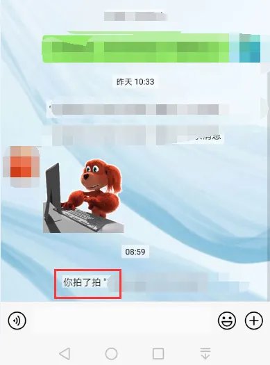 微信的拍一拍用不了为什么