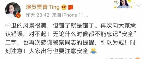 贾青在公路中拍照遭交警警告，这具体是怎么回事？