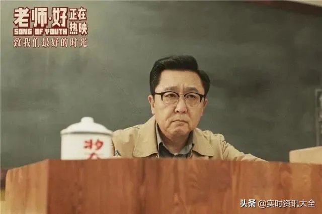老师好票房评分