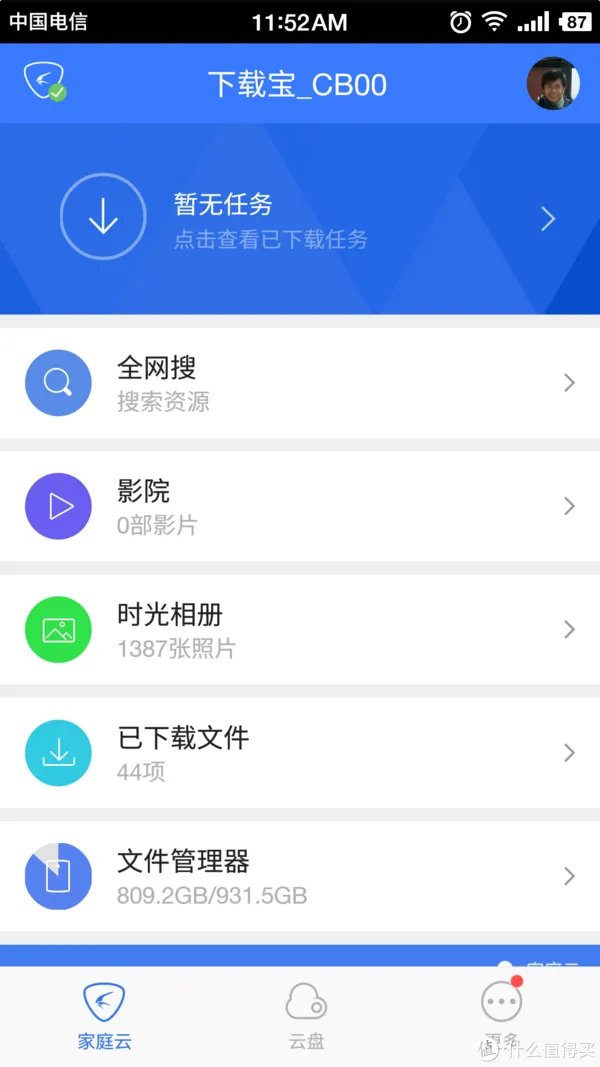 值不值得买?迅雷下载宝一个月的使用体验