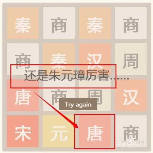 2048朝代版如何在线玩 2048朝代版电脑版