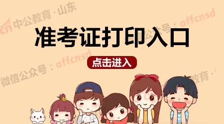 六级准考证打印入口官网2022