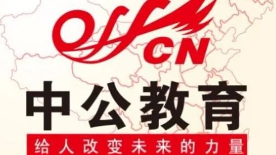 中国四大公考培训机构分别是什么?