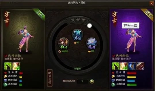 4399神将三国提升神将需要什么