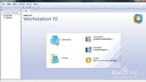怎么安装VMware虚拟机中文版