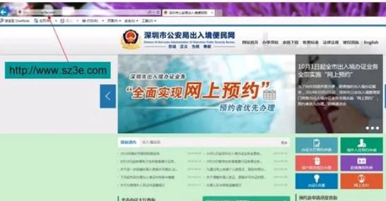 港澳通行证网上办理官网