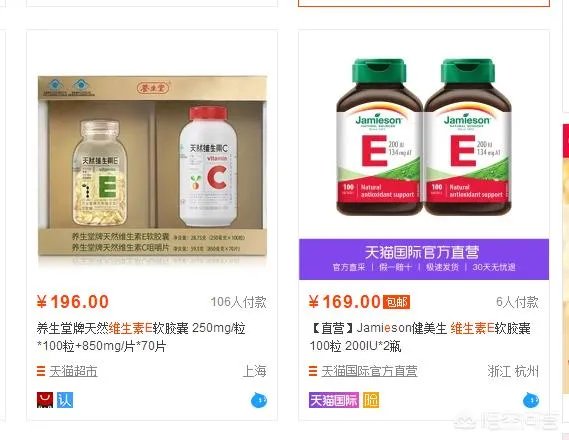 维生素E100块和几块钱什么区别?