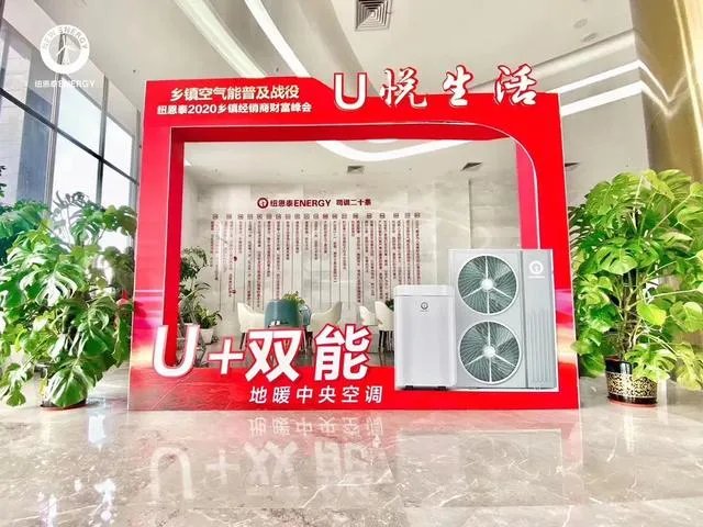 纽恩泰空气能热水器怎么样？