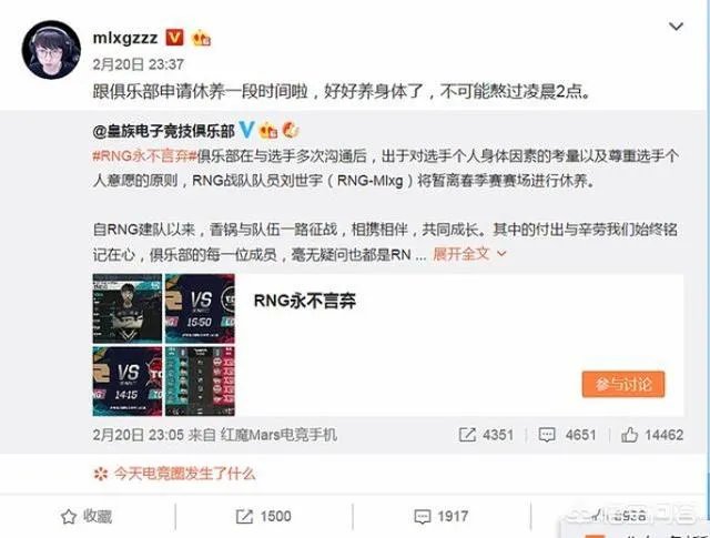 对RNG麻辣香锅玩游戏玩到呕吐怎么看?