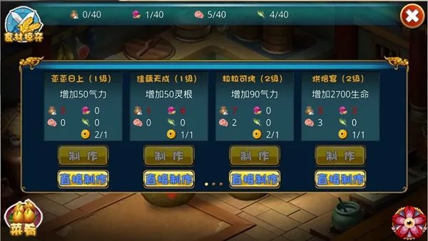 百鬼夜宴