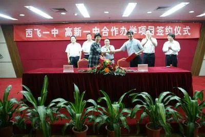 西飞一中的领导团队
