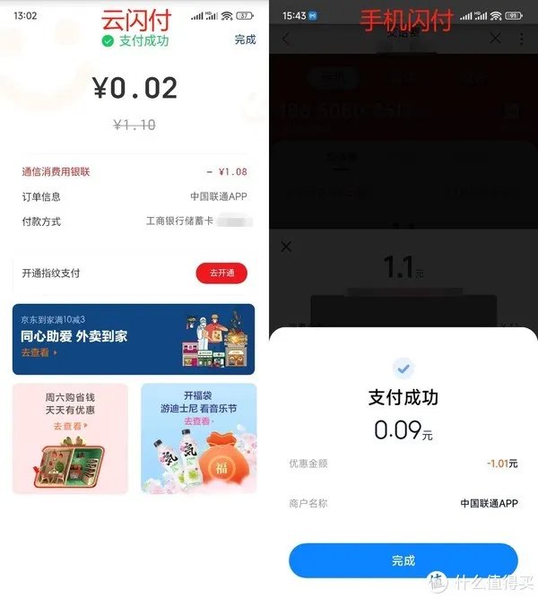 话费充值优惠(合集)