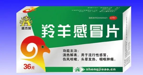 抗病毒感冒药十大排行榜,十大感冒药品牌