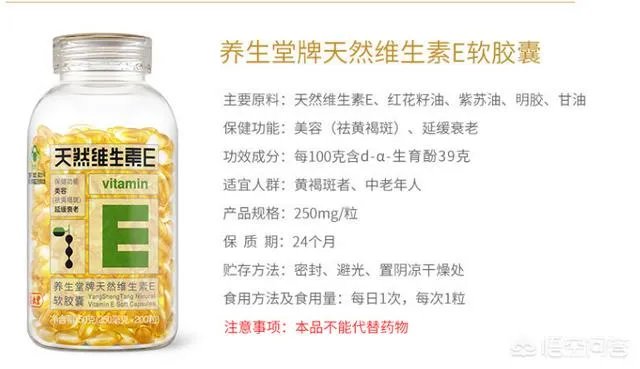 维生素E100块和几块钱什么区别?
