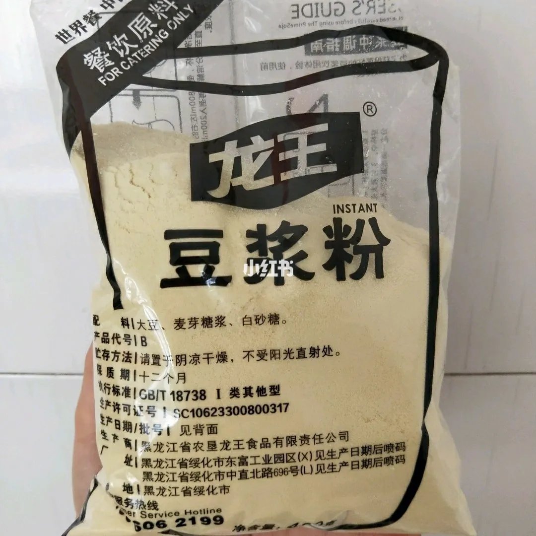 龙王豆浆粉