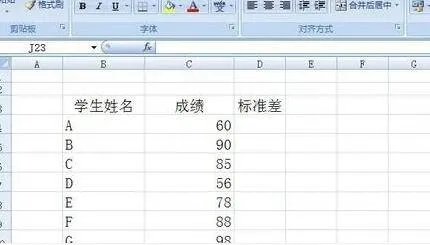 excel标准差公式函数怎么用