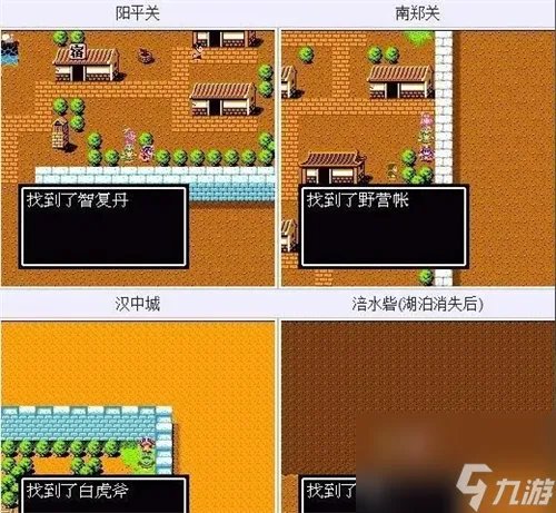 吞食天地2隐藏物品大全 吞食天地2隐藏物品图文攻略